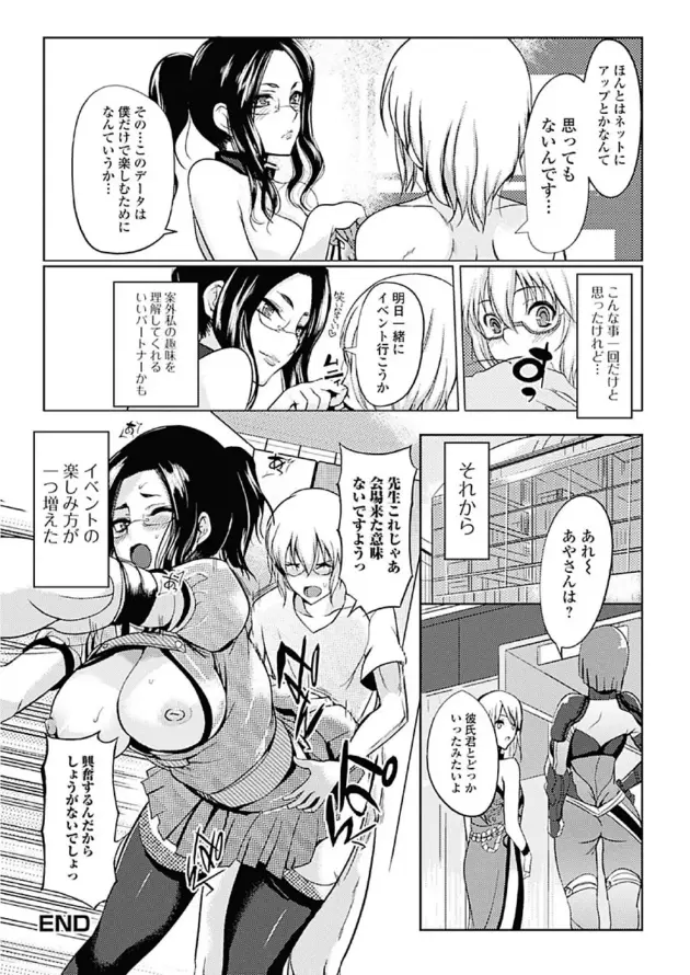 【エロ漫画】はんぺら-School maid/コスプレラプソディ/一花開けて勉学の春【エロ同人 無料】_(38)