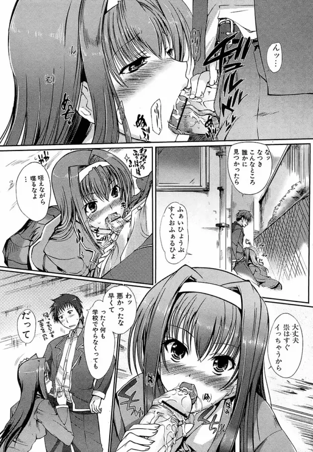 【エロ漫画】はんぺら-School maid/コスプレラプソディ/一花開けて勉学の春【エロ同人 無料】_(39)