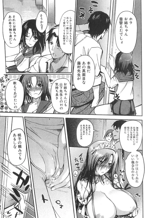 【エロ漫画】はんぺら-School maid/コスプレラプソディ/一花開けて勉学の春【エロ同人 無料】_(4)