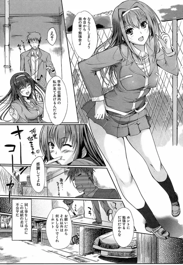 【エロ漫画】はんぺら-School maid/コスプレラプソディ/一花開けて勉学の春【エロ同人 無料】_(42)