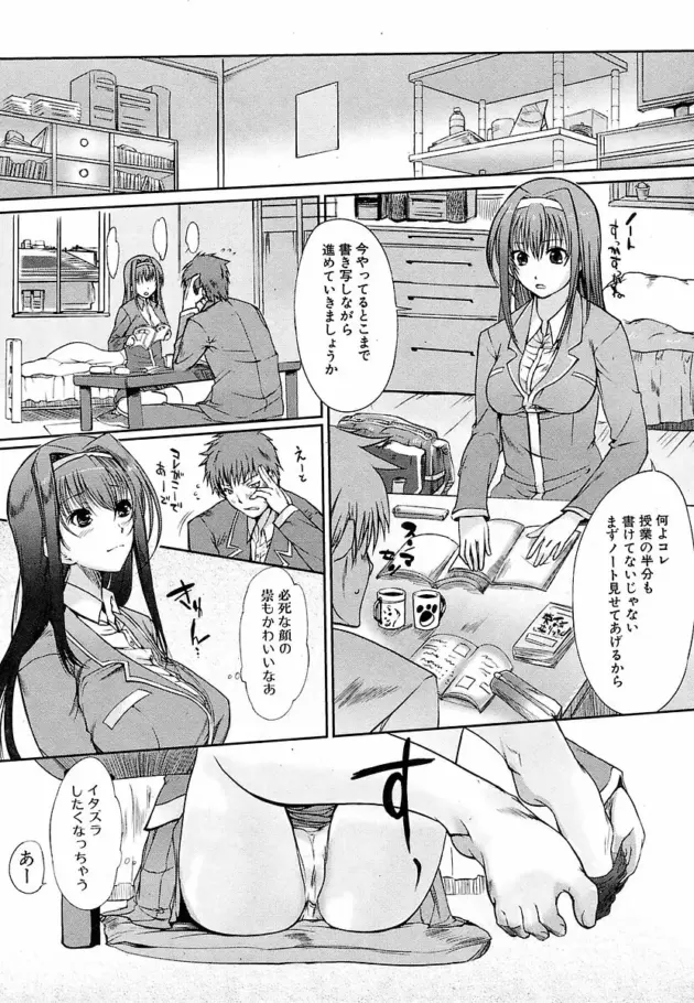 【エロ漫画】はんぺら-School maid/コスプレラプソディ/一花開けて勉学の春【エロ同人 無料】_(43)