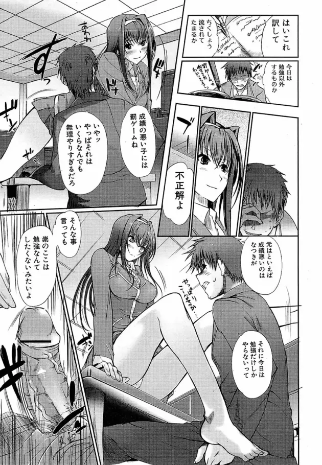 【エロ漫画】はんぺら-School maid/コスプレラプソディ/一花開けて勉学の春【エロ同人 無料】_(45)