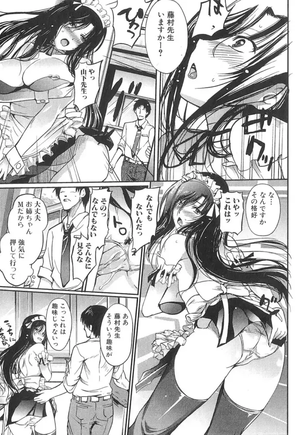 【エロ漫画】はんぺら-School maid/コスプレラプソディ/一花開けて勉学の春【エロ同人 無料】_(5)