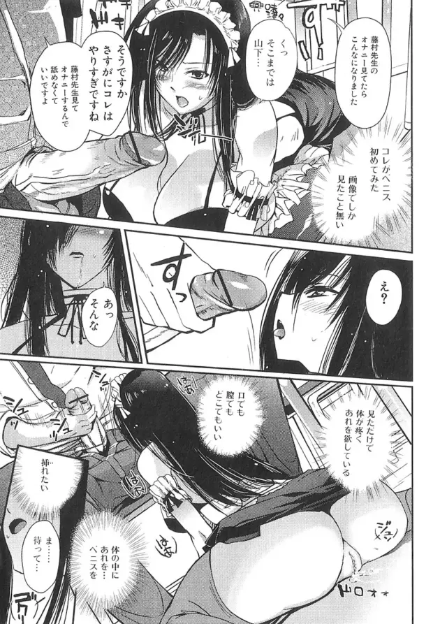 【エロ漫画】はんぺら-School maid/コスプレラプソディ/一花開けて勉学の春【エロ同人 無料】_(9)