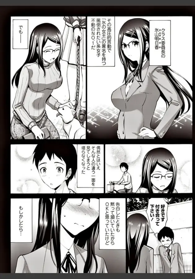 【エロ漫画】姉が俺の前ではだらしなくて困る/放課後の委員長/僕は叔母さんに欲情する/妹討伐♡【エロ同時 無料】_(22)
