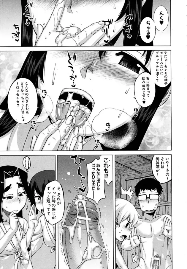 【エロ漫画】でぃーエッチ！～ひもろぎ百嫁語～4/リビングに居たのはママじゃない/暗く湿った洞窟で【エロ同時 無料】_(11)