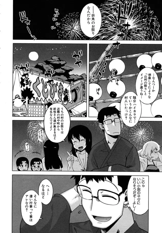 【エロ漫画】でぃーエッチ！～ひもろぎ百嫁語～4/リビングに居たのはママじゃない/暗く湿った洞窟で【エロ同時 無料】_(2)