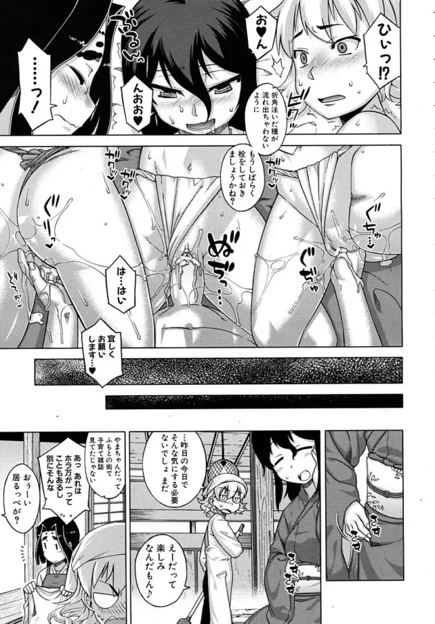 【エロ漫画】でぃーエッチ！～ひもろぎ百嫁語～4/リビングに居たのはママじゃない/暗く湿った洞窟で【エロ同時 無料】_(25)