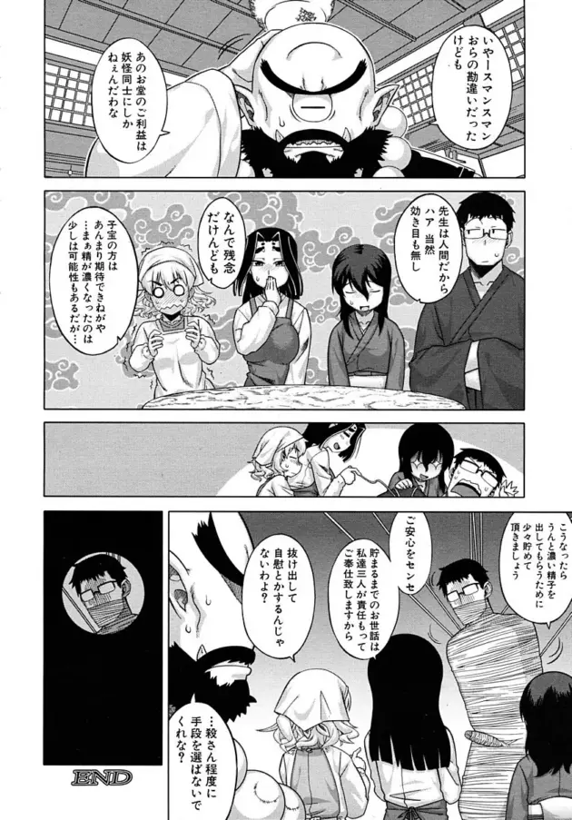 【エロ漫画】でぃーエッチ！～ひもろぎ百嫁語～4/リビングに居たのはママじゃない/暗く湿った洞窟で【エロ同時 無料】_(26)