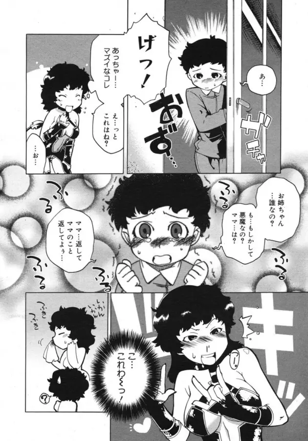 【エロ漫画】でぃーエッチ！～ひもろぎ百嫁語～4/リビングに居たのはママじゃない/暗く湿った洞窟で【エロ同時 無料】_(28)