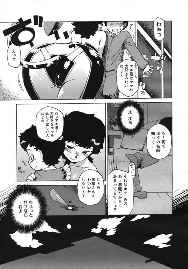 【エロ漫画】でぃーエッチ！～ひもろぎ百嫁語～4/リビングに居たのはママじゃない/暗く湿った洞窟で【エロ同時 無料】_(29)