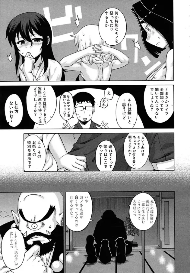 【エロ漫画】でぃーエッチ！～ひもろぎ百嫁語～4/リビングに居たのはママじゃない/暗く湿った洞窟で【エロ同時 無料】_(3)