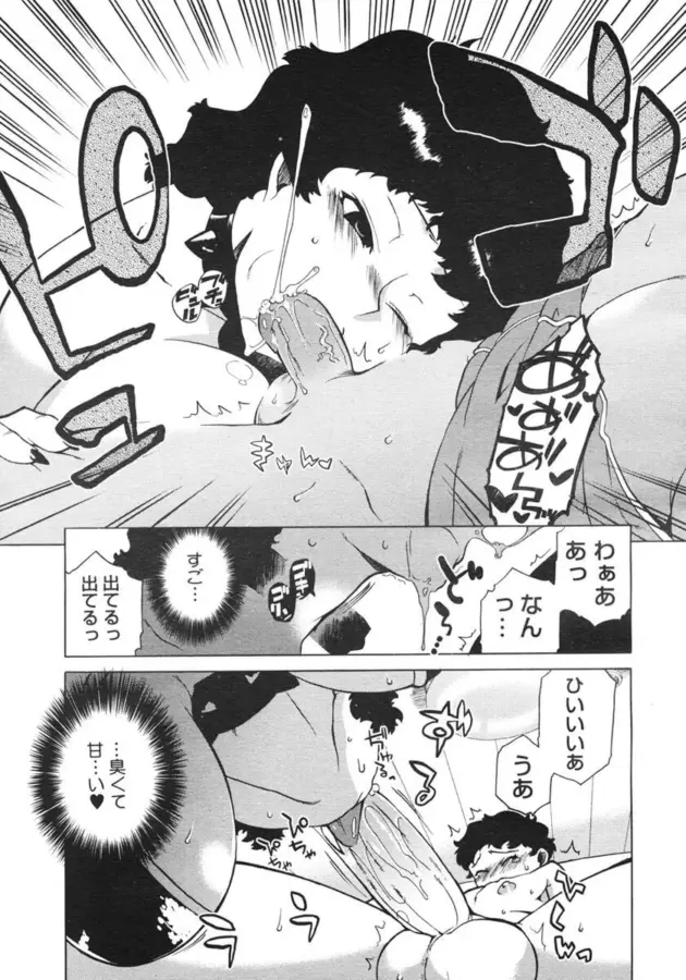【エロ漫画】でぃーエッチ！～ひもろぎ百嫁語～4/リビングに居たのはママじゃない/暗く湿った洞窟で【エロ同時 無料】_(35)
