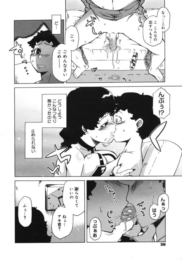【エロ漫画】でぃーエッチ！～ひもろぎ百嫁語～4/リビングに居たのはママじゃない/暗く湿った洞窟で【エロ同時 無料】_(36)