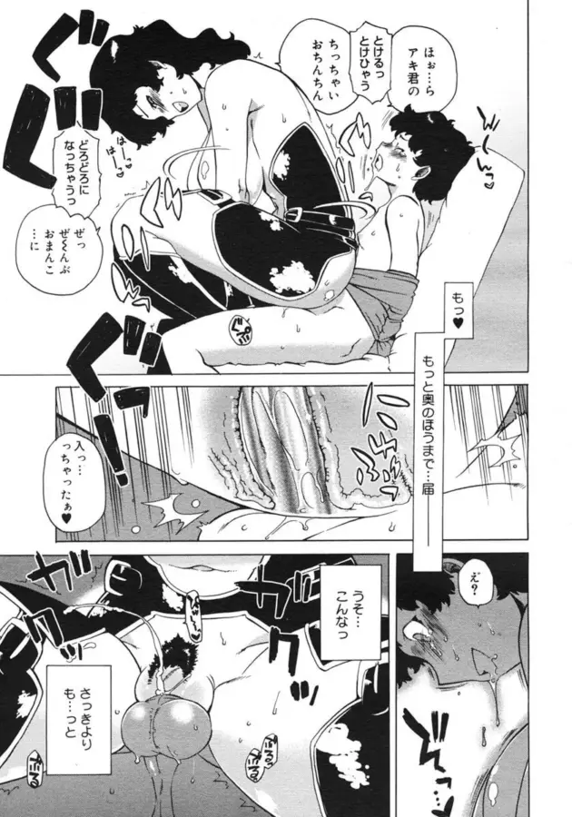 【エロ漫画】でぃーエッチ！～ひもろぎ百嫁語～4/リビングに居たのはママじゃない/暗く湿った洞窟で【エロ同時 無料】_(39)