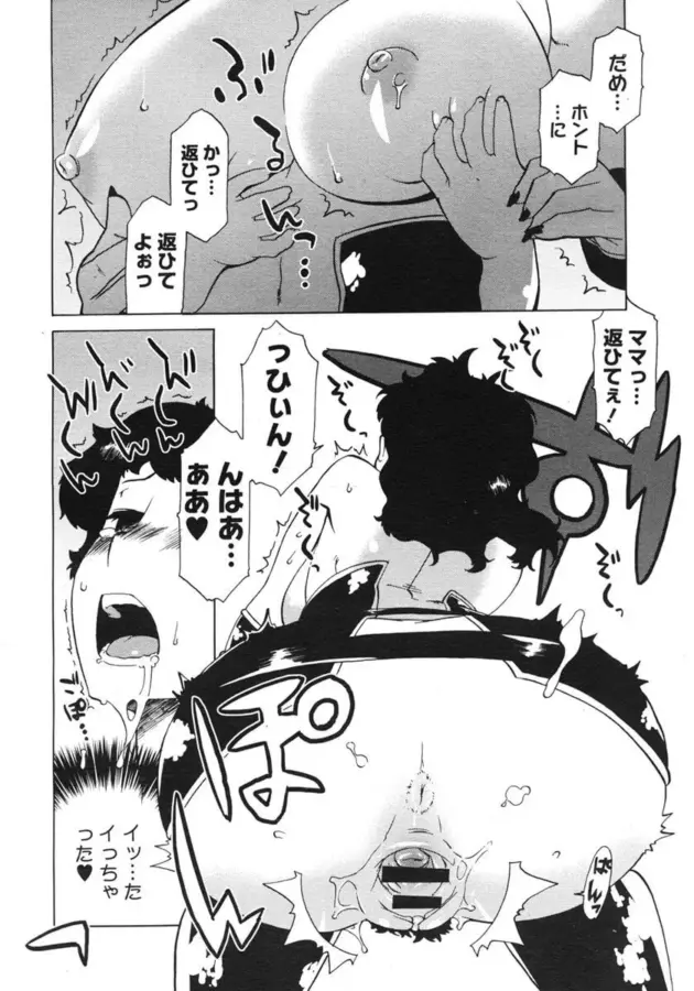 【エロ漫画】でぃーエッチ！～ひもろぎ百嫁語～4/リビングに居たのはママじゃない/暗く湿った洞窟で【エロ同時 無料】_(42)