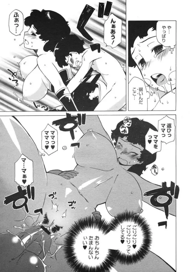 【エロ漫画】でぃーエッチ！～ひもろぎ百嫁語～4/リビングに居たのはママじゃない/暗く湿った洞窟で【エロ同時 無料】_(43)