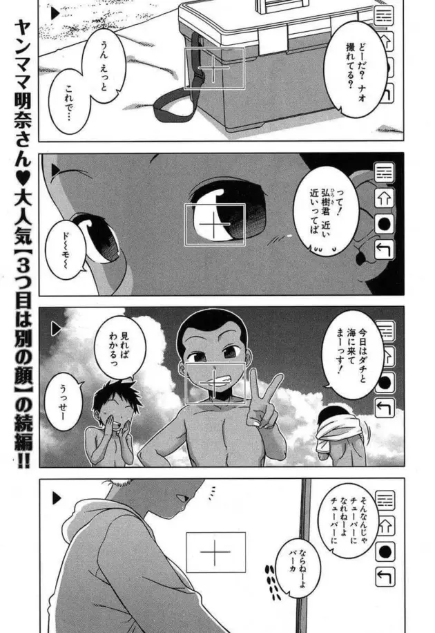 【エロ漫画】でぃーエッチ！～ひもろぎ百嫁語～4/リビングに居たのはママじゃない/暗く湿った洞窟で【エロ同時 無料】_(47)