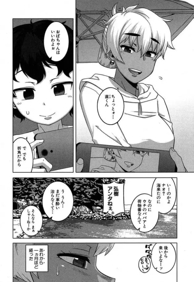 【エロ漫画】でぃーエッチ！～ひもろぎ百嫁語～4/リビングに居たのはママじゃない/暗く湿った洞窟で【エロ同時 無料】_(48)