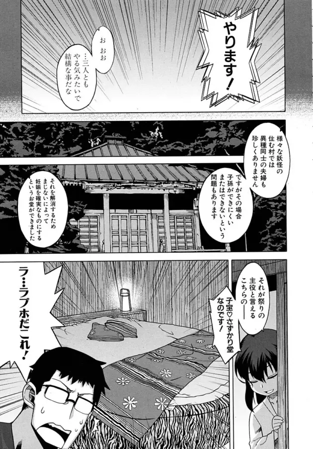 【エロ漫画】でぃーエッチ！～ひもろぎ百嫁語～4/リビングに居たのはママじゃない/暗く湿った洞窟で【エロ同時 無料】_(5)