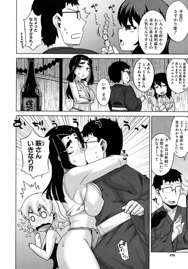 【エロ漫画】でぃーエッチ！～ひもろぎ百嫁語～4/リビングに居たのはママじゃない/暗く湿った洞窟で【エロ同時 無料】_(6)
