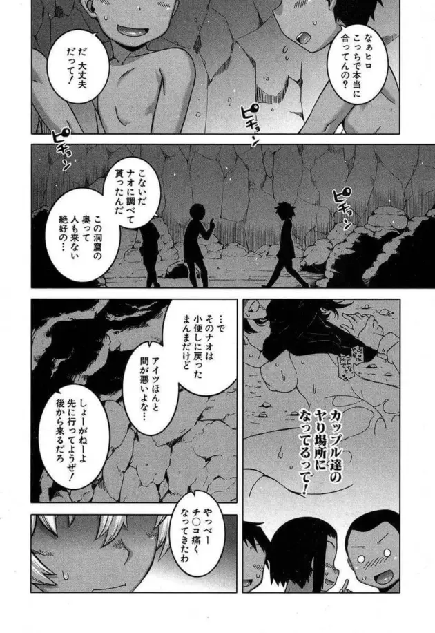 【エロ漫画】でぃーエッチ！～ひもろぎ百嫁語～4/リビングに居たのはママじゃない/暗く湿った洞窟で【エロ同時 無料】_(64)