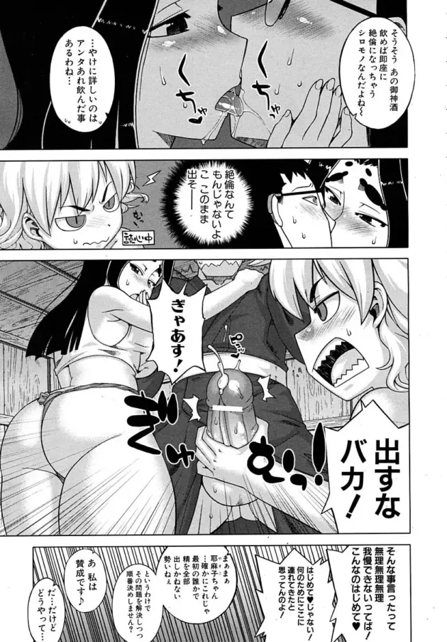 【エロ漫画】でぃーエッチ！～ひもろぎ百嫁語～4/リビングに居たのはママじゃない/暗く湿った洞窟で【エロ同時 無料】_(7)