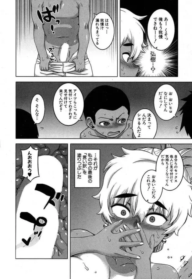 【エロ漫画】でぃーエッチ！～ひもろぎ百嫁語～4/リビングに居たのはママじゃない/暗く湿った洞窟で【エロ同時 無料】_(72)