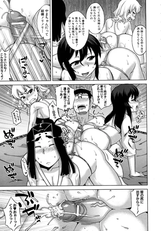 【エロ漫画】でぃーエッチ！～ひもろぎ百嫁語～4/リビングに居たのはママじゃない/暗く湿った洞窟で【エロ同時 無料】_(9)