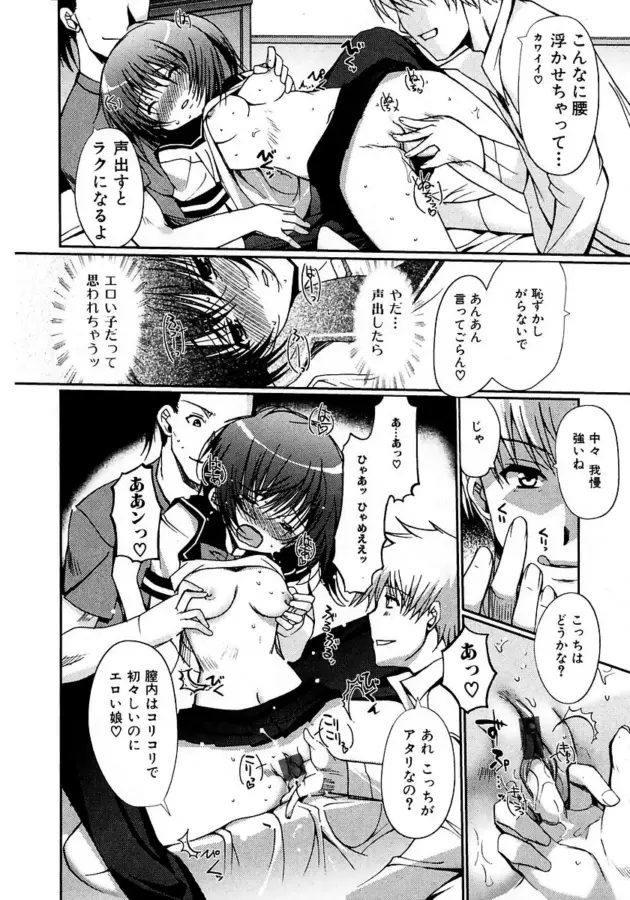 【エロ漫画】木谷椎-たびだち/はじめて☆バイト体験/ひとりじめ/ふたりの境界【エロ同人 無料】_(24)