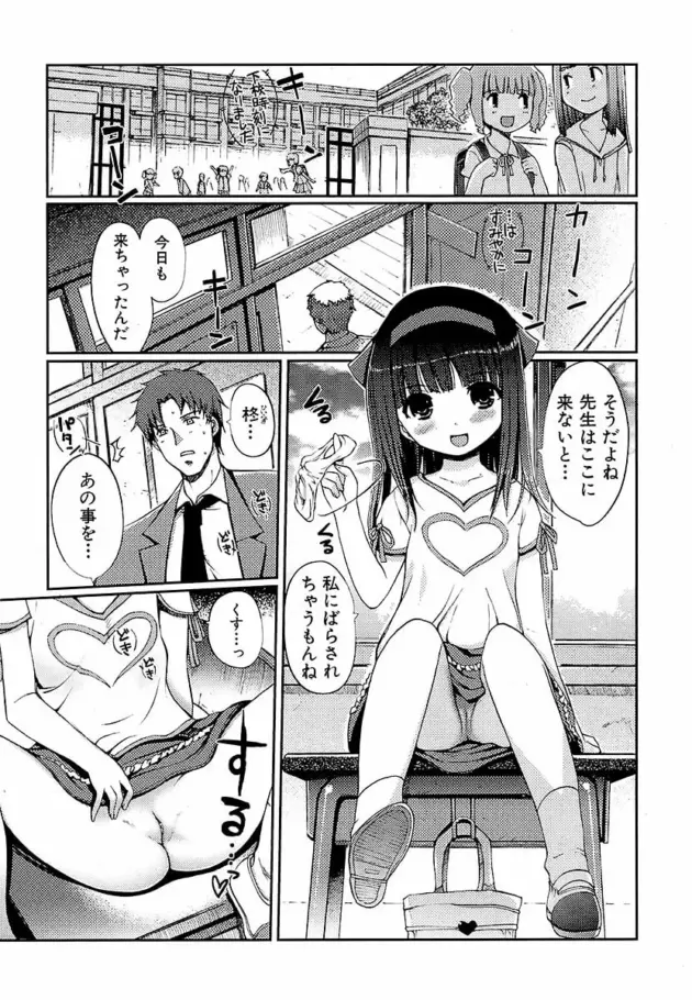 【エロ漫画】木谷椎-たびだち/はじめて☆バイト体験/ひとりじめ/ふたりの境界【エロ同人 無料】_(35)