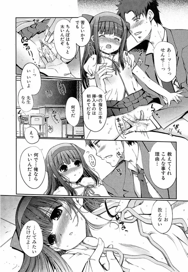 【エロ漫画】木谷椎-たびだち/はじめて☆バイト体験/ひとりじめ/ふたりの境界【エロ同人 無料】_(44)