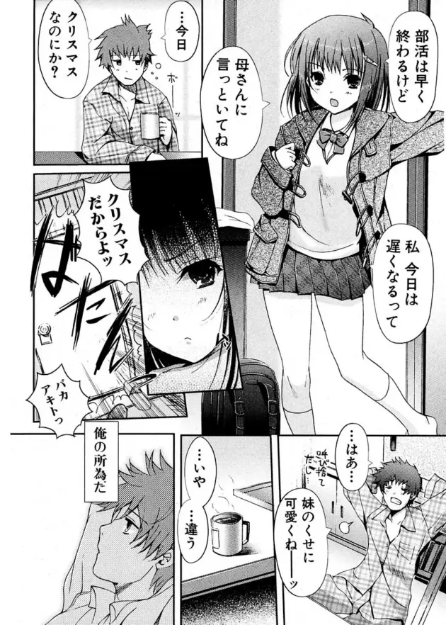 【エロ漫画】木谷椎-たびだち/はじめて☆バイト体験/ひとりじめ/ふたりの境界【エロ同人 無料】_(52)