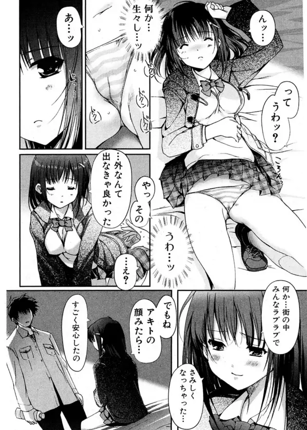 【エロ漫画】木谷椎-たびだち/はじめて☆バイト体験/ひとりじめ/ふたりの境界【エロ同人 無料】_(56)