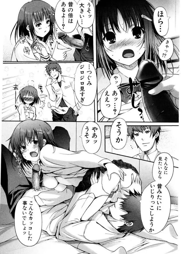 【エロ漫画】木谷椎-たびだち/はじめて☆バイト体験/ひとりじめ/ふたりの境界【エロ同人 無料】_(59)