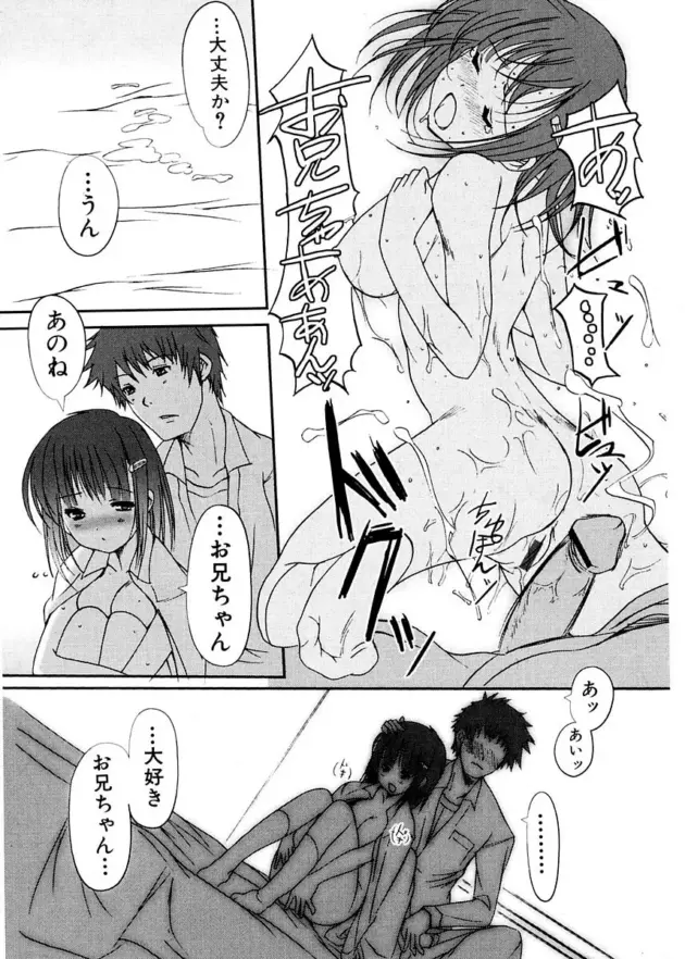【エロ漫画】木谷椎-たびだち/はじめて☆バイト体験/ひとりじめ/ふたりの境界【エロ同人 無料】_(67)