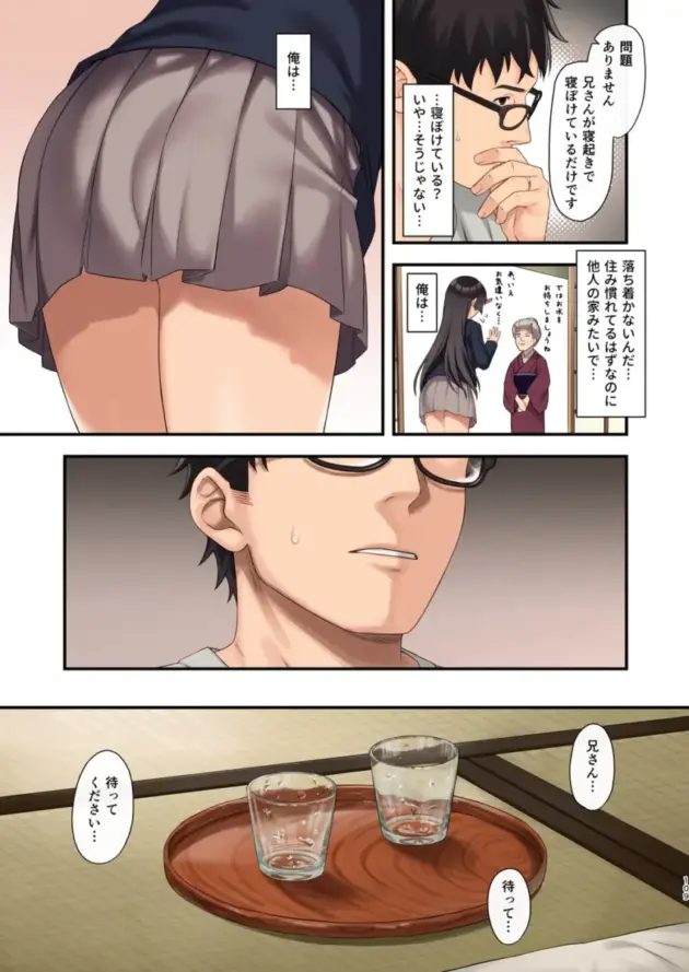 【エロ同人】エルフの女の子の恋人の設定で海水浴場へやってきた男は勃起を我慢できず岩場の陰でセックスしてもらう【エロ漫画 無料】(106)