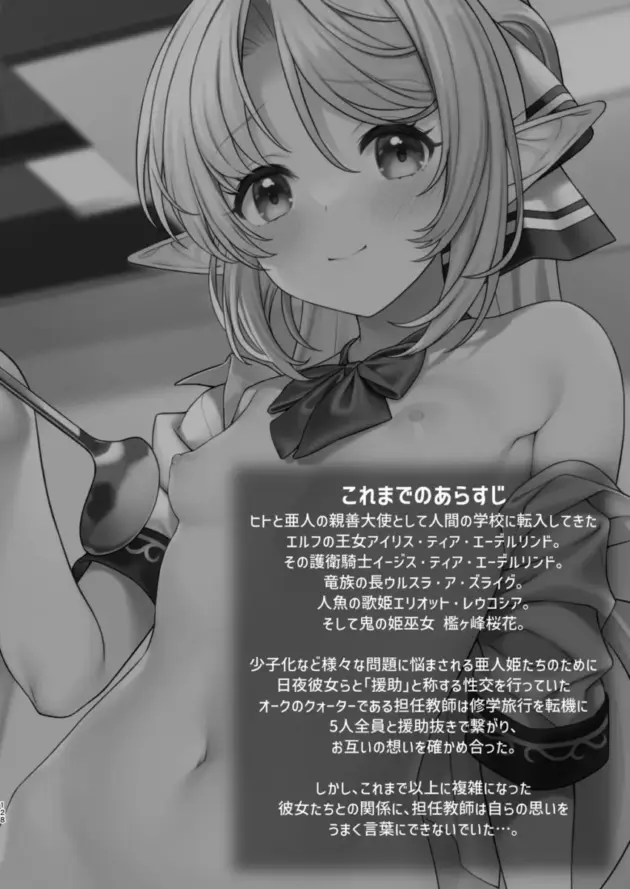 【エロ同人】エルフの女の子の恋人の設定で海水浴場へやってきた男は勃起を我慢できず岩場の陰でセックスしてもらう【エロ漫画 無料】(125)