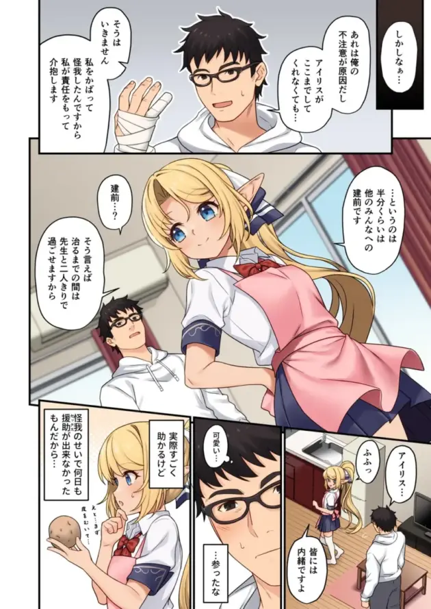 【エロ同人】エルフの女の子の恋人の設定で海水浴場へやってきた男は勃起を我慢できず岩場の陰でセックスしてもらう【エロ漫画 無料】(129)