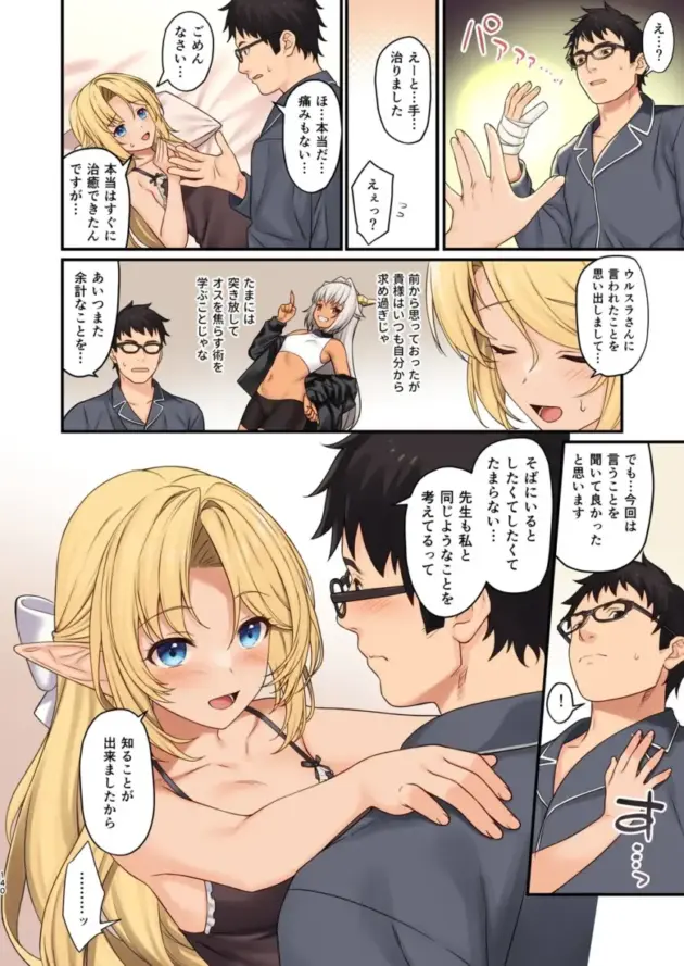 【エロ同人】エルフの女の子の恋人の設定で海水浴場へやってきた男は勃起を我慢できず岩場の陰でセックスしてもらう【エロ漫画 無料】(137)