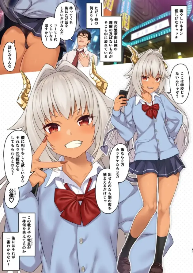 【エロ同人】エルフの女の子の恋人の設定で海水浴場へやってきた男は勃起を我慢できず岩場の陰でセックスしてもらう【エロ漫画 無料】(28)