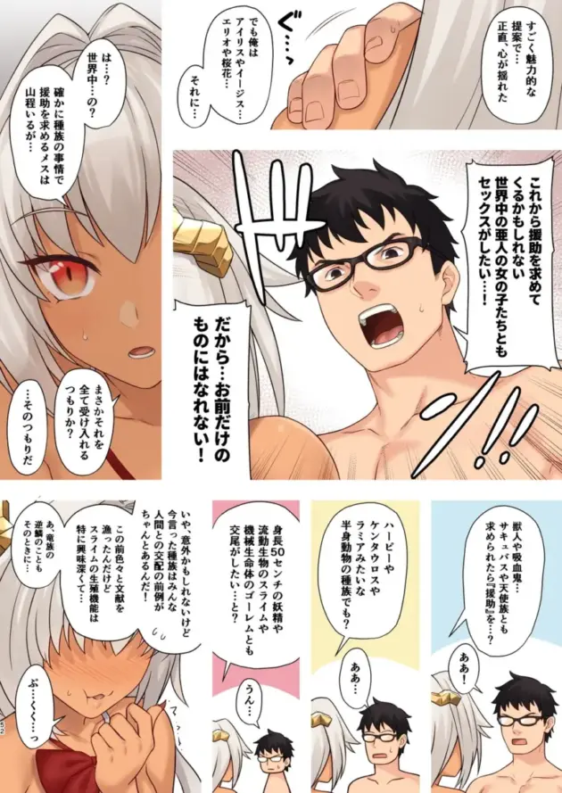 【エロ同人】エルフの女の子の恋人の設定で海水浴場へやってきた男は勃起を我慢できず岩場の陰でセックスしてもらう【エロ漫画 無料】(49)