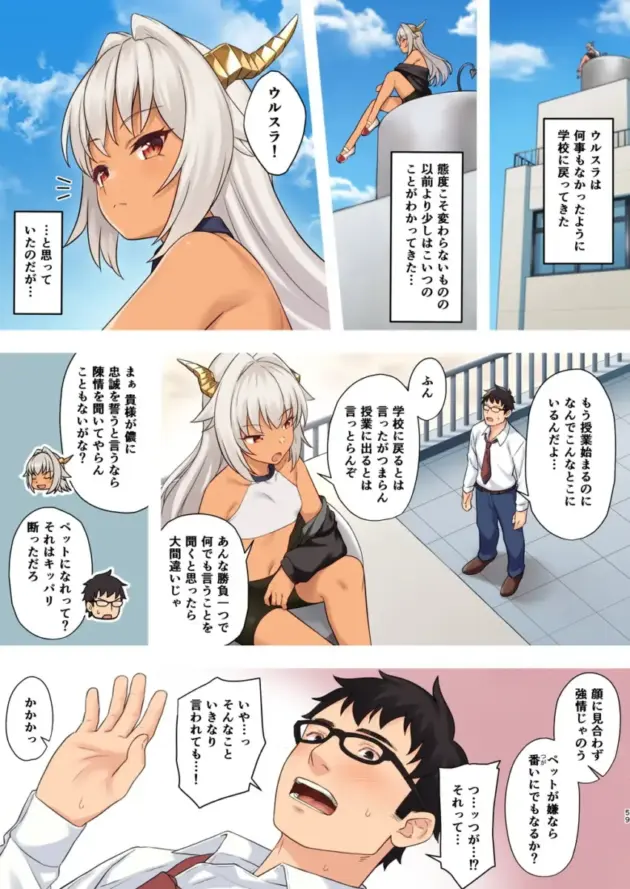 【エロ同人】エルフの女の子の恋人の設定で海水浴場へやってきた男は勃起を我慢できず岩場の陰でセックスしてもらう【エロ漫画 無料】(56)
