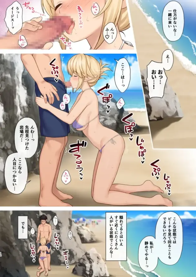 【エロ同人】エルフの女の子の恋人の設定で海水浴場へやってきた男は勃起を我慢できず岩場の陰でセックスしてもらう【エロ漫画 無料】(7)