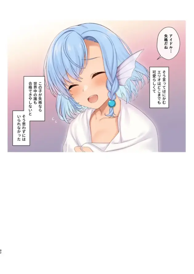 【エロ同人】エルフの女の子の恋人の設定で海水浴場へやってきた男は勃起を我慢できず岩場の陰でセックスしてもらう【エロ漫画 無料】(89)