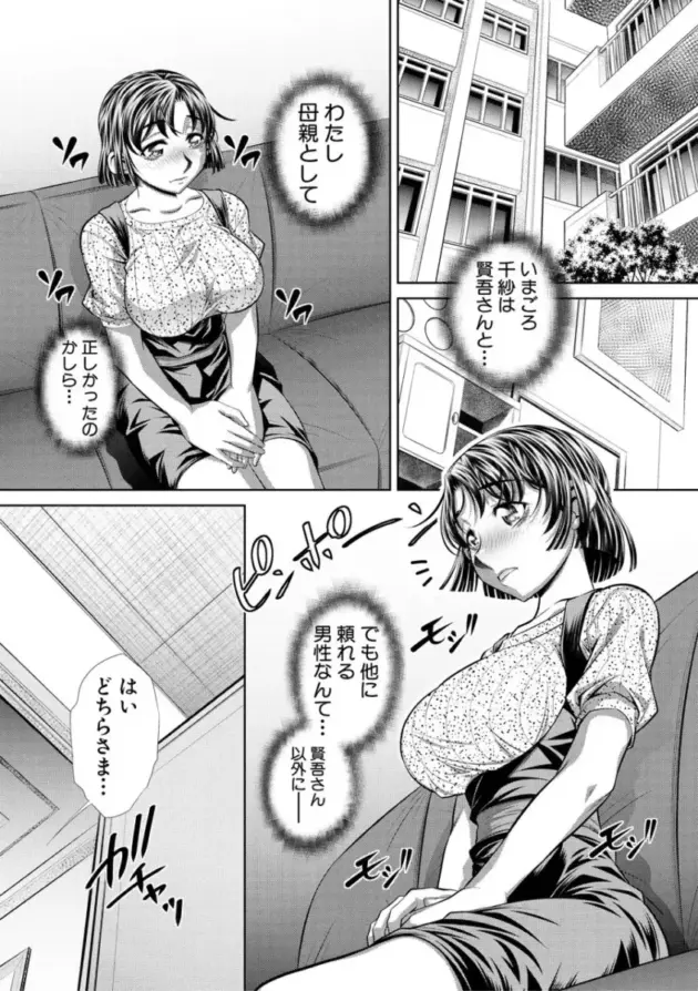 【エロ漫画】NABURU-喘媚競姦【エロ同人 無料】_(150)