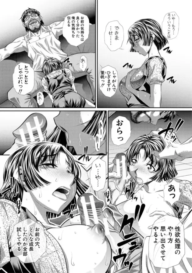 【エロ漫画】NABURU-喘媚競姦【エロ同人 無料】_(154)
