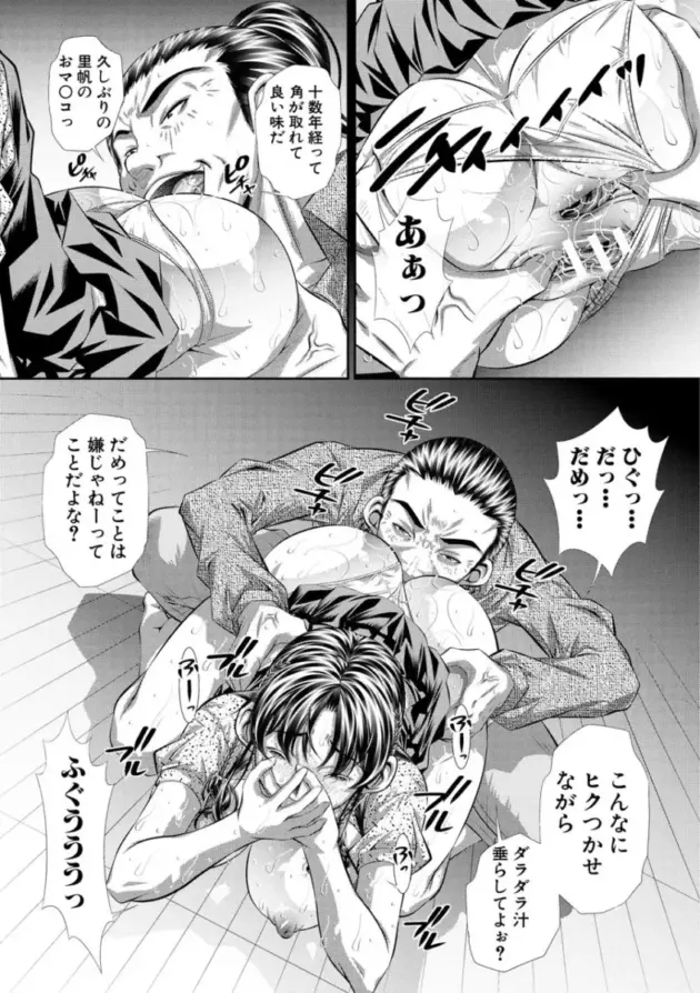 【エロ漫画】NABURU-喘媚競姦【エロ同人 無料】_(160)
