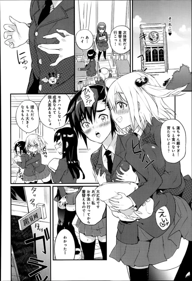 【エロ漫画】コインRAND-生徒会長の秘密♥/生徒会長の秘密♥2【エロ同人 無料】_dfgjtrertrefwda (5)