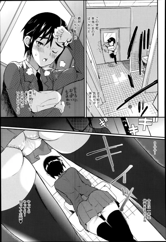 【エロ漫画】コインRAND-生徒会長の秘密♥/生徒会長の秘密♥2【エロ同人 無料】_dfgjtrertrefwda (6)